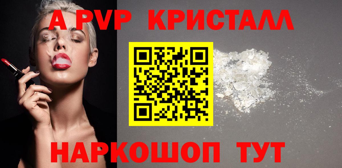 Alpha PVP СК КРИС  APVP крисы CK  Alfa_PVP VHQ  Alpha PVP  Сосновоборск  Вход с VPN 