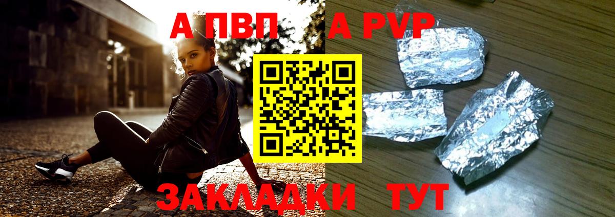 Alpha-PVP крисы CK Сосновоборск