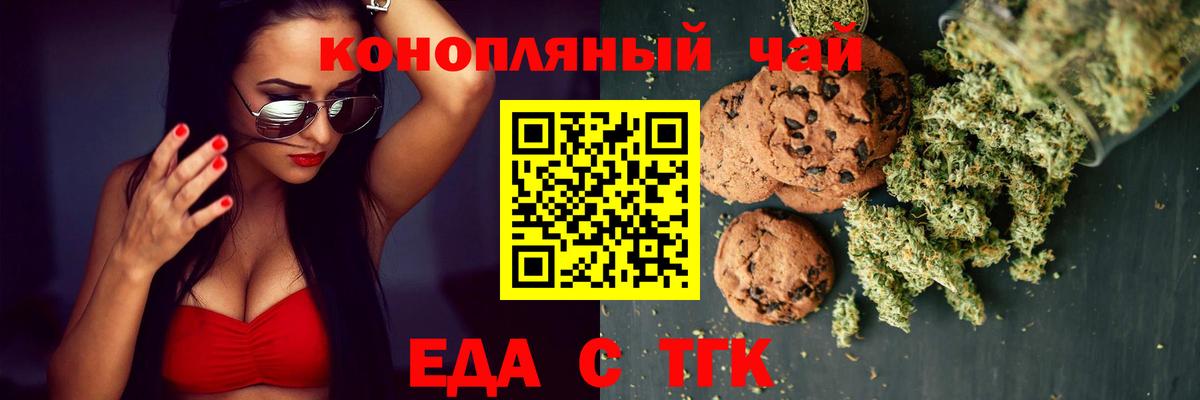 Сосновоборск  Cannafood марихуана  Вход с VPN 