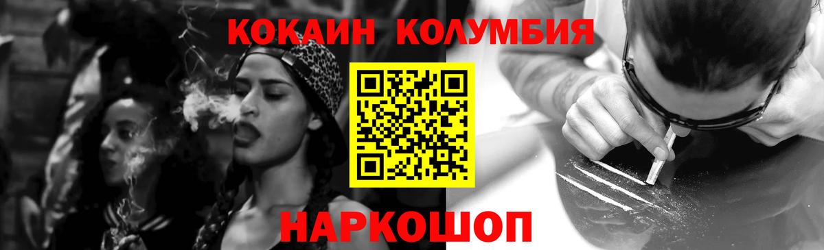 Кокаин Колумбийский Сосновоборск