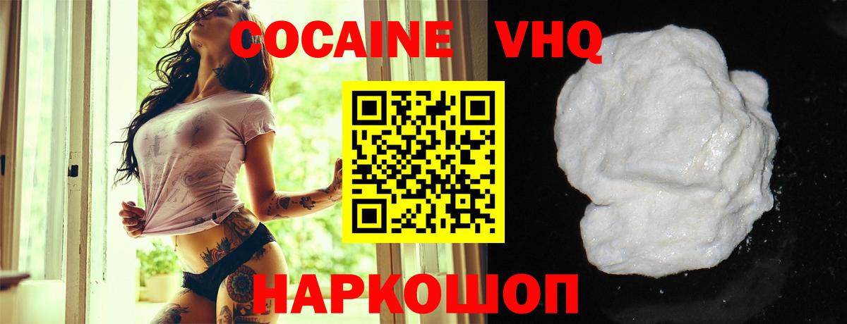 COCAIN  Cocaine 98%  Вход с VPN  Сосновоборск 