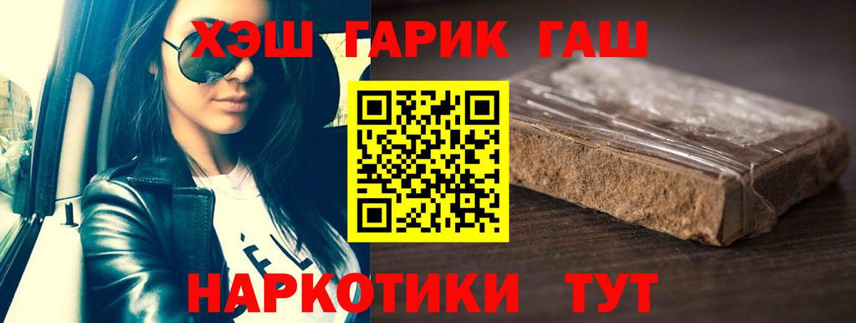 ГАШ 40% ТГК  Гашиш  что такое   Вход с VPN  Сосновоборск 