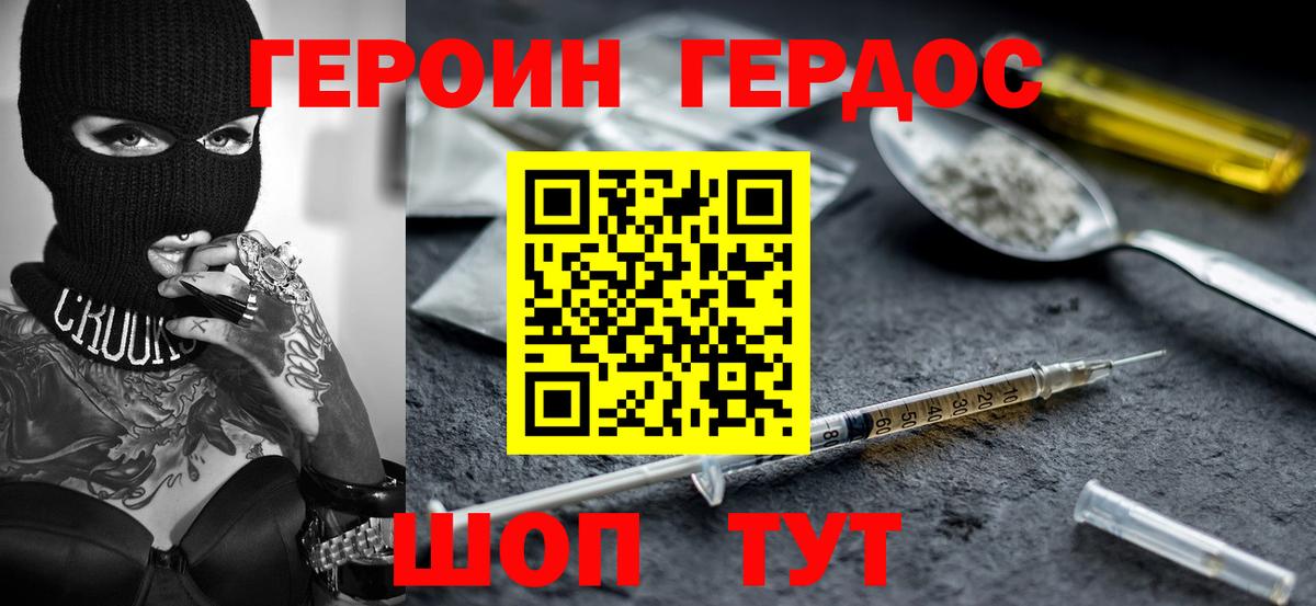 Героин  Вход с VPN  Сосновоборск  Героин VHQ 