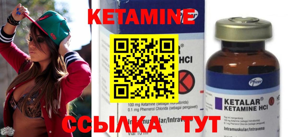 КЕТАМИН ketamine  КЕТАМИН ketamine  Сосновоборск  Вход с VPN 