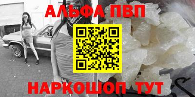 эйфоретик Севастополь