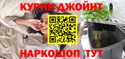 каннабис Северобайкальск