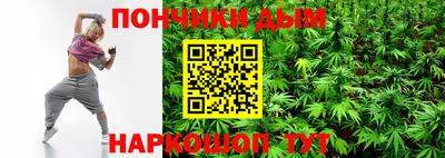 каннабис Северобайкальск