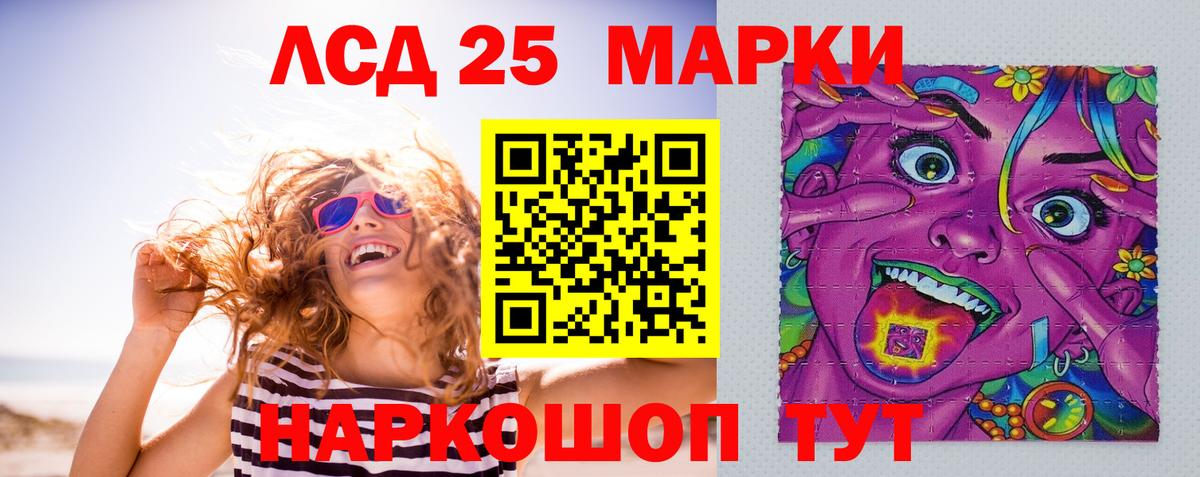 ЛСД экстази кислота Сосновоборск