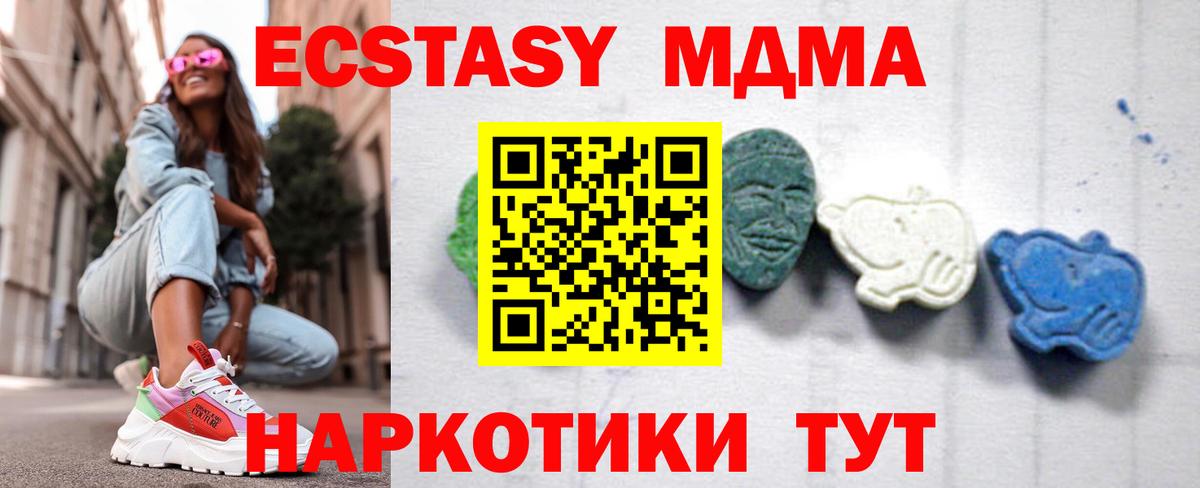 Сосновоборск  MDMA VHQ  МДМА VHQ  Вход с VPN 