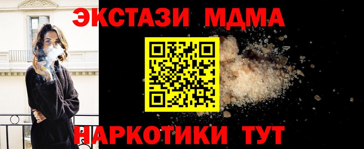 MDMA VHQ Сосновоборск