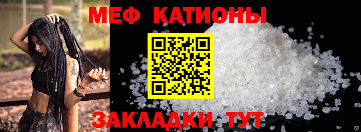Меф мука Сосновоборск