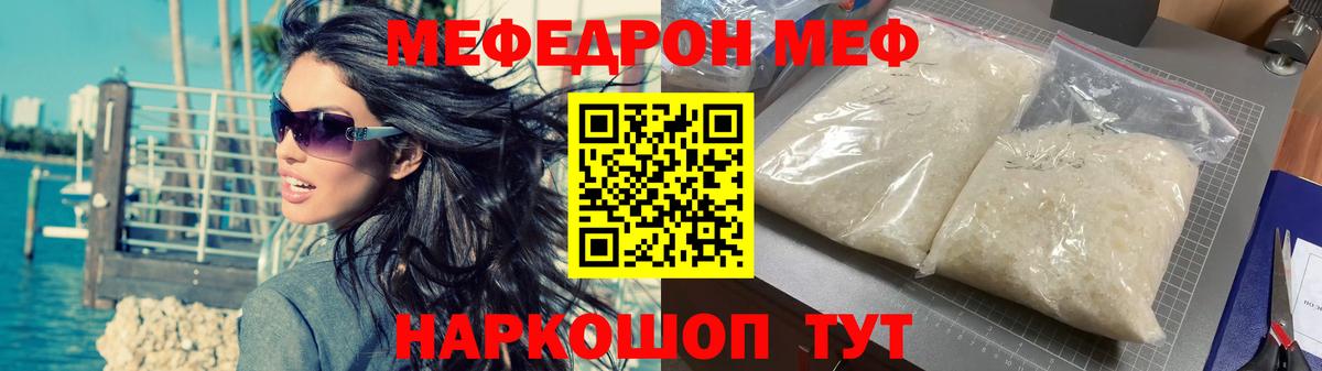 МЯУ-МЯУ  Вход с VPN  МЕФ 4 MMC  МЯУ-МЯУ  Сосновоборск  Меф 4 MMC 