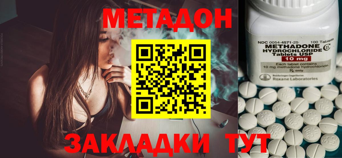 Сосновоборск  Метадон methadone  Вход с VPN 