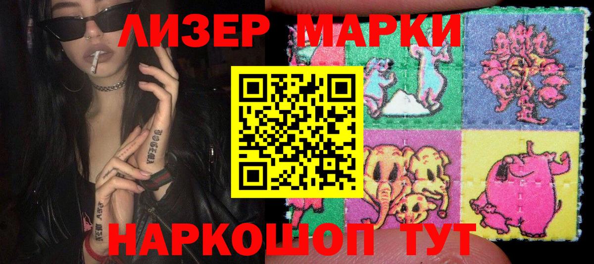 Марки N-bome 1,8мг Сосновоборск